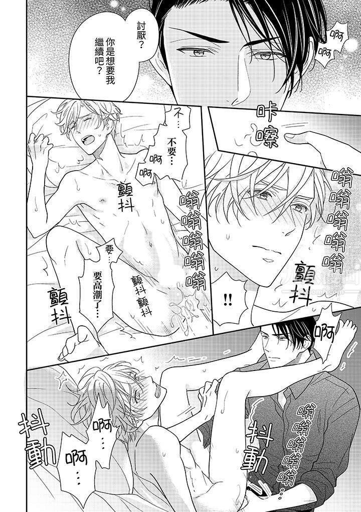 开私密号的男大学生,被开发了干性高潮。第6话