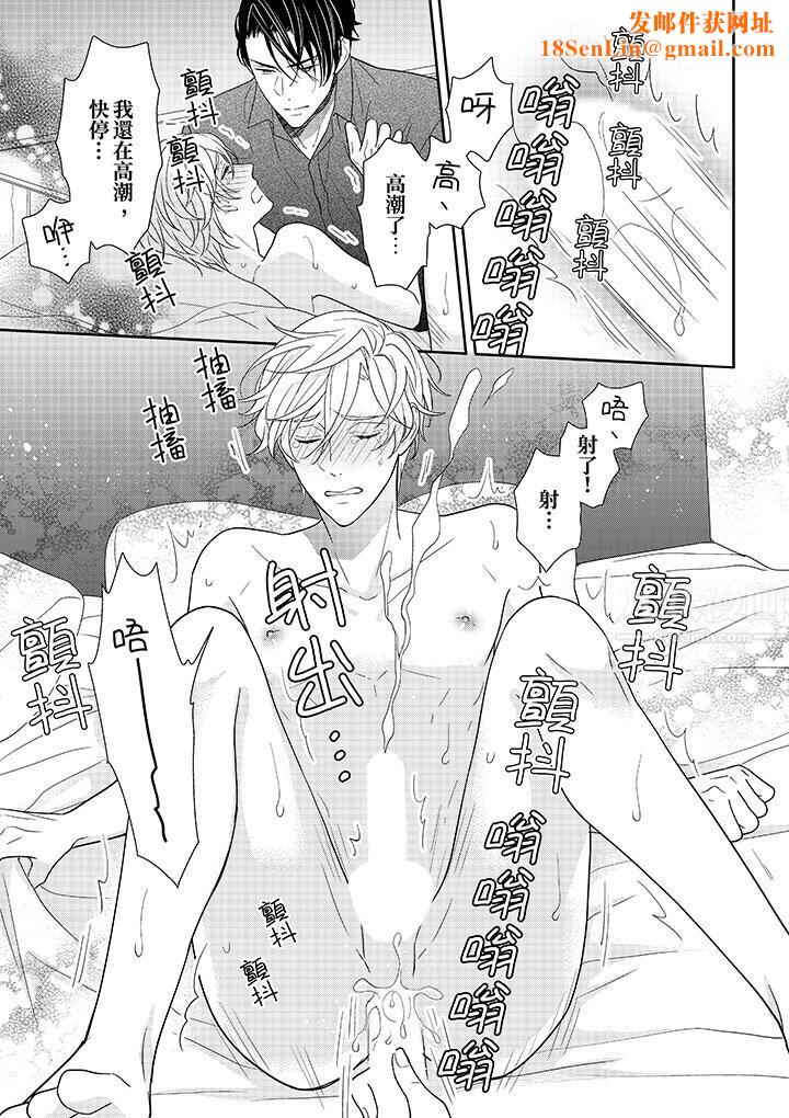 开私密号的男大学生，被开发了干性高潮。第6话