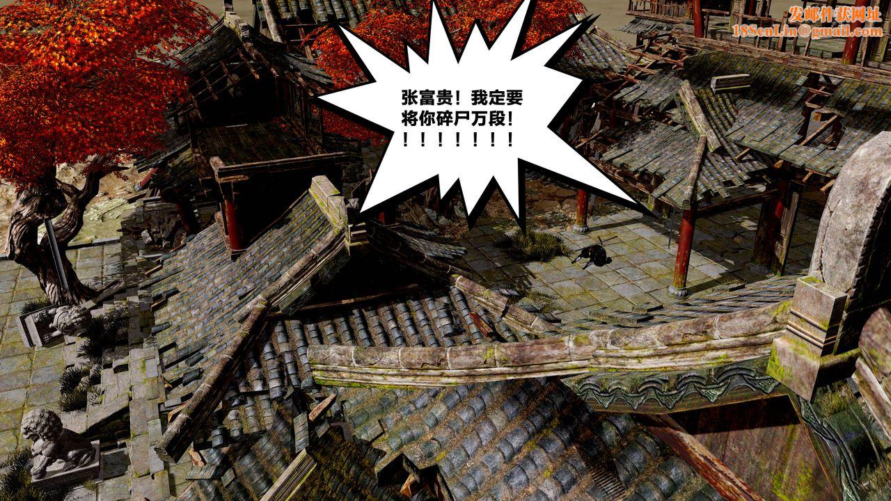 [3D]借你娘子泄泄火[讨魔传]+外传外传5-杨馨儿序章01