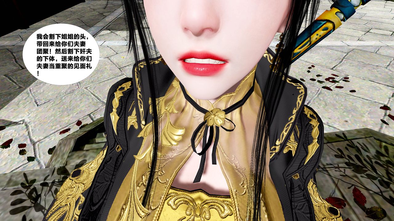 [3D]借你娘子泄泄火[讨魔传]+外传外传5-杨馨儿序章01