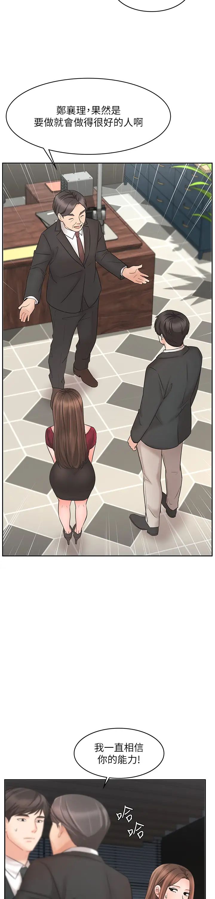 业绩女王第21话-大叔，我好像上瘾了…