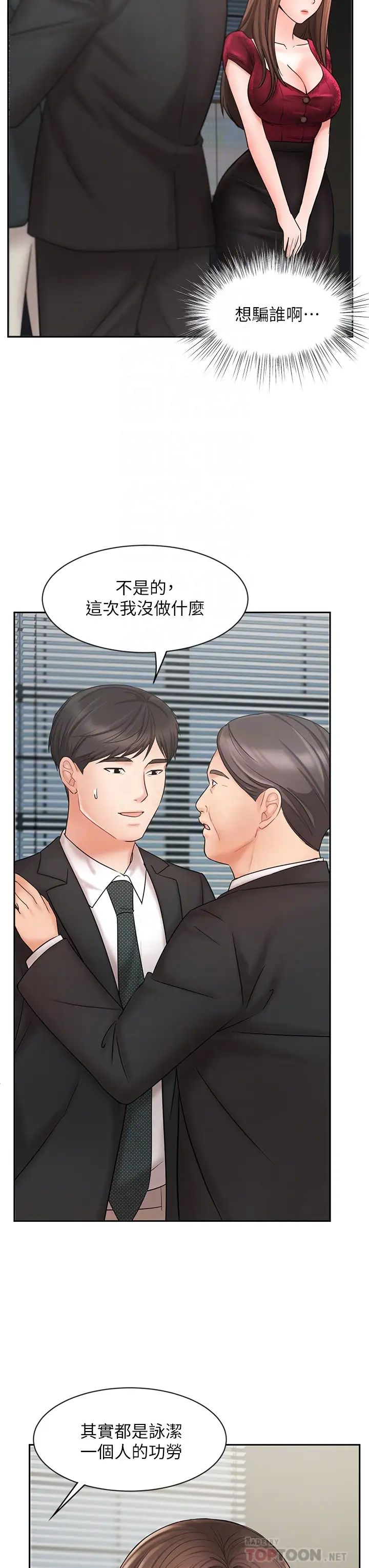 业绩女王第21话-大叔，我好像上瘾了…