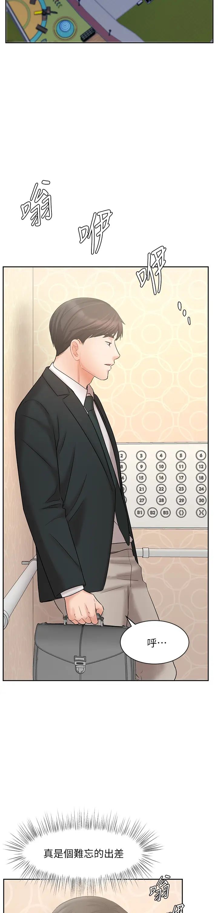 业绩女王第21话-大叔，我好像上瘾了…