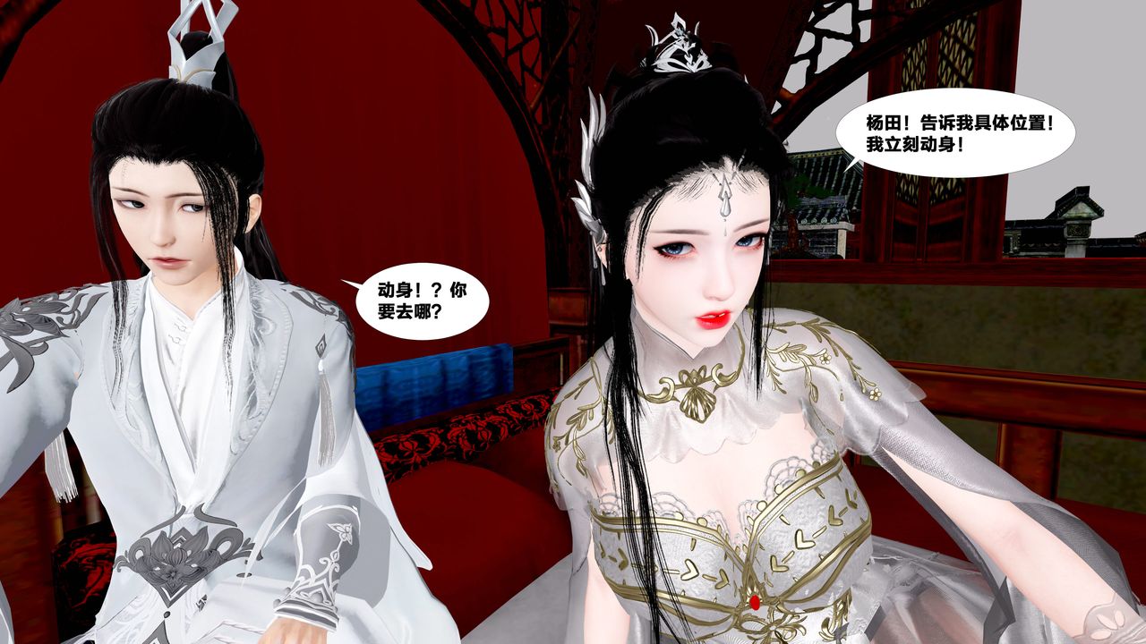 [3D]借你娘子泄泄火[讨魔传]+外传外传5-杨馨儿序章01