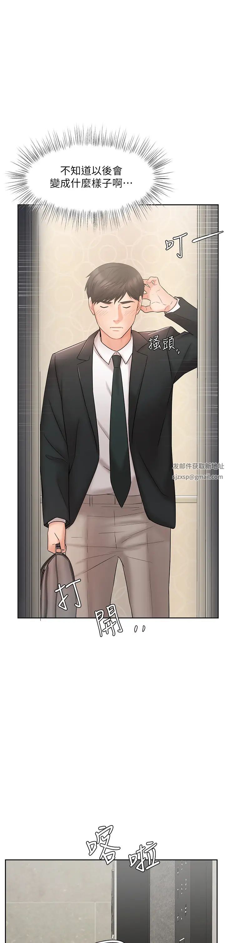 业绩女王第21话-大叔，我好像上瘾了…