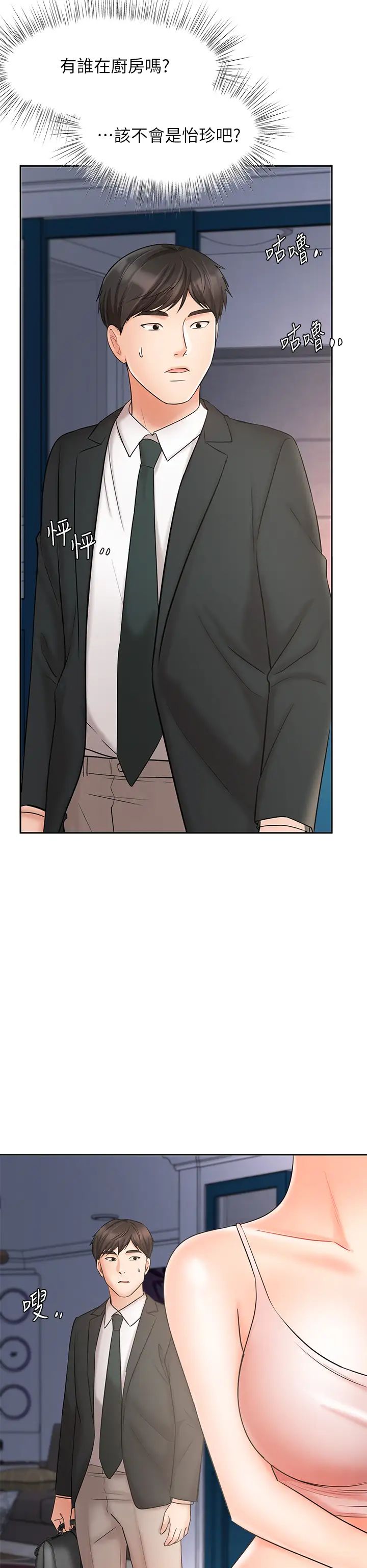 业绩女王第21话-大叔，我好像上瘾了…