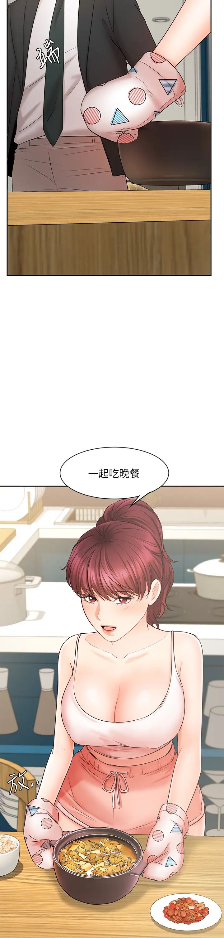 业绩女王第21话-大叔，我好像上瘾了…