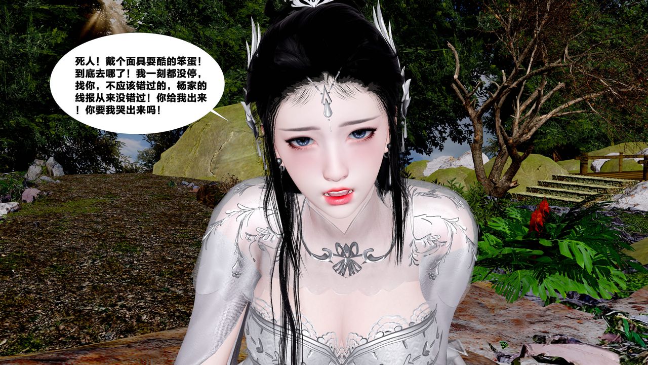 [3D]借你娘子泄泄火[讨魔传]+外传外传5-杨馨儿序章01