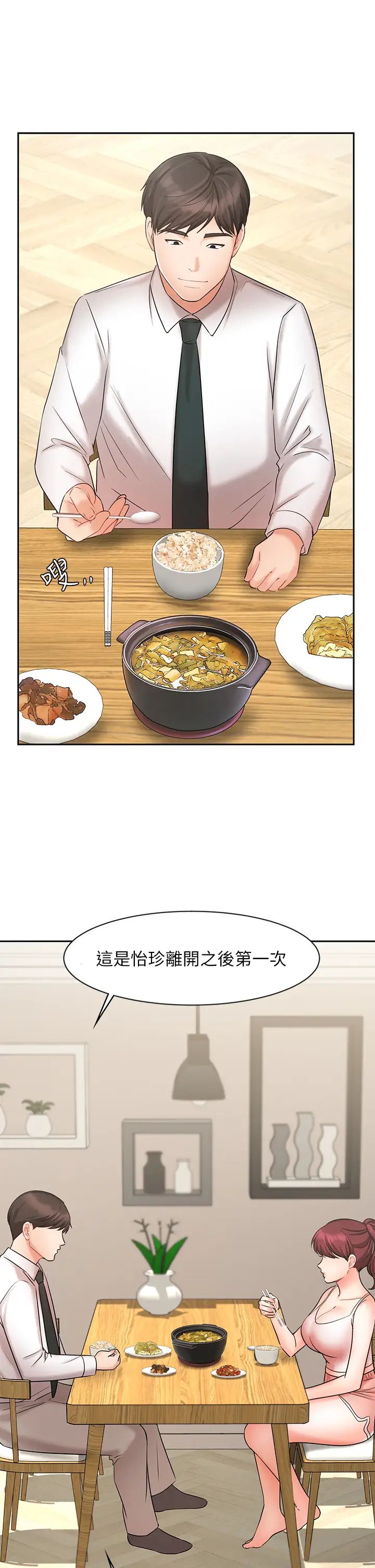 业绩女王第21话-大叔，我好像上瘾了…