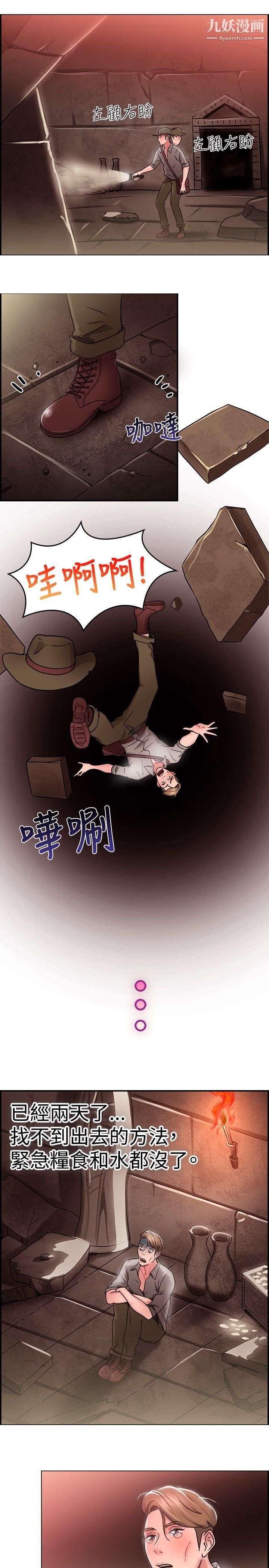 前男友前女友第28话-印第安纳琼斯与美女[上]