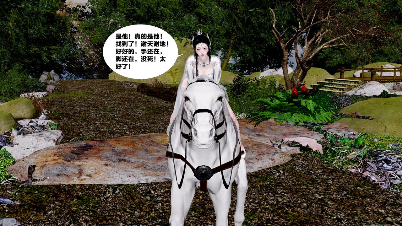 [3D]借你娘子泄泄火[讨魔传]+外传外传5-杨馨儿序章01