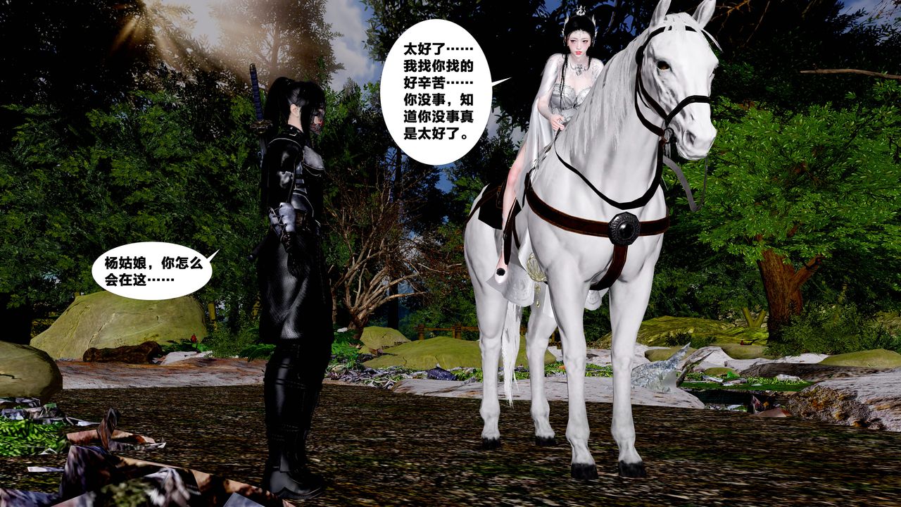 [3D]借你娘子泄泄火[讨魔传]+外传外传5-杨馨儿序章01