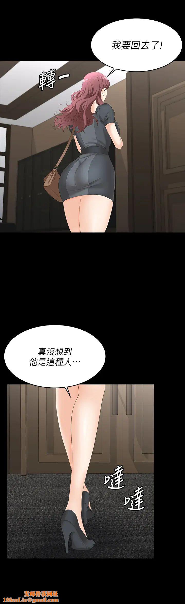 交换游戏第67话-玩弄自尊心强的女人