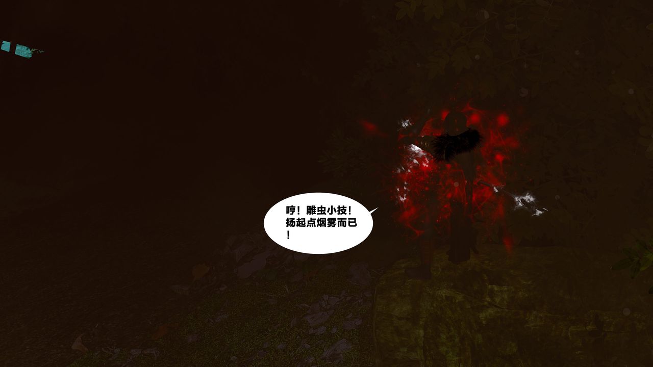 [3D]借你娘子泄泄火[讨魔传]+外传外传5-杨馨儿序章01