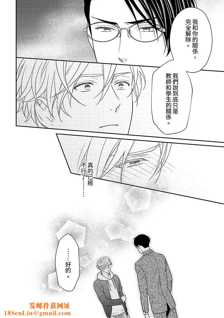 开私密号的男大学生，被开发了干性高潮。第9话