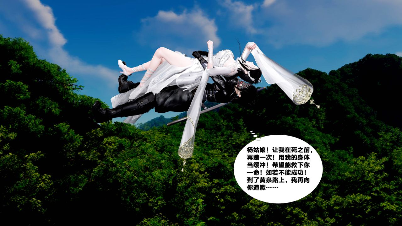 [3D]借你娘子泄泄火[讨魔传]+外传外传5-杨馨儿序章02