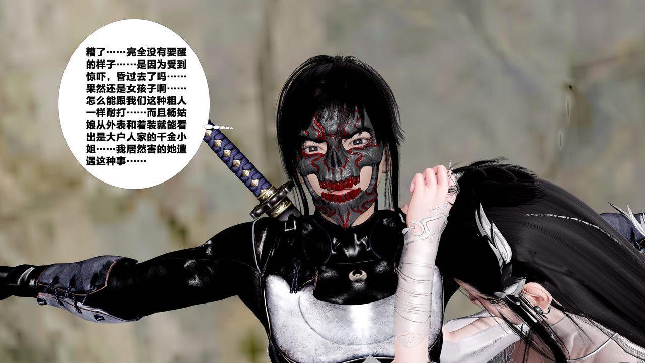 [3D]借你娘子泄泄火[讨魔传]+外传外传5-杨馨儿序章02