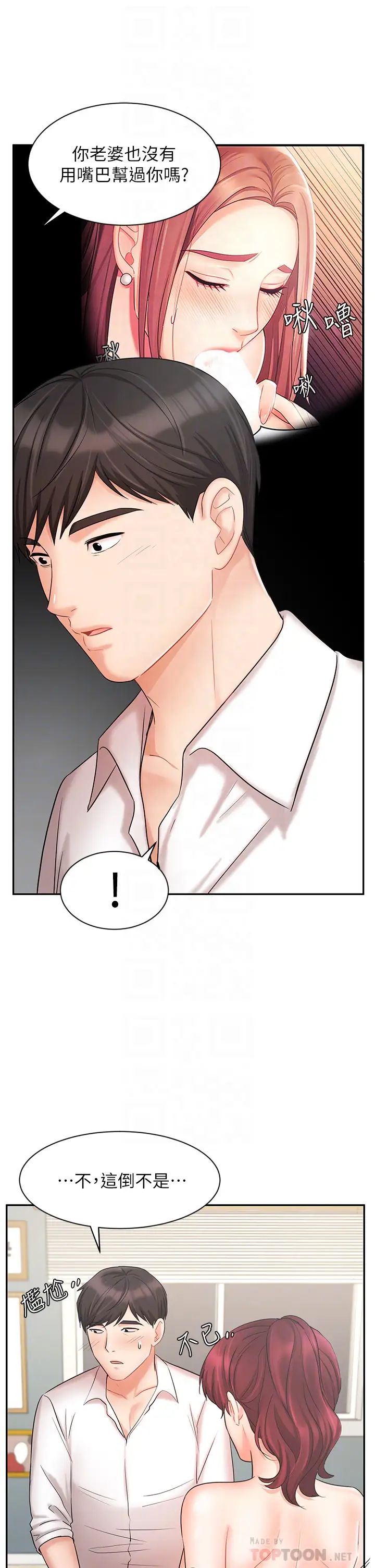 业绩女王第22话-火辣邻居的爱爱课程