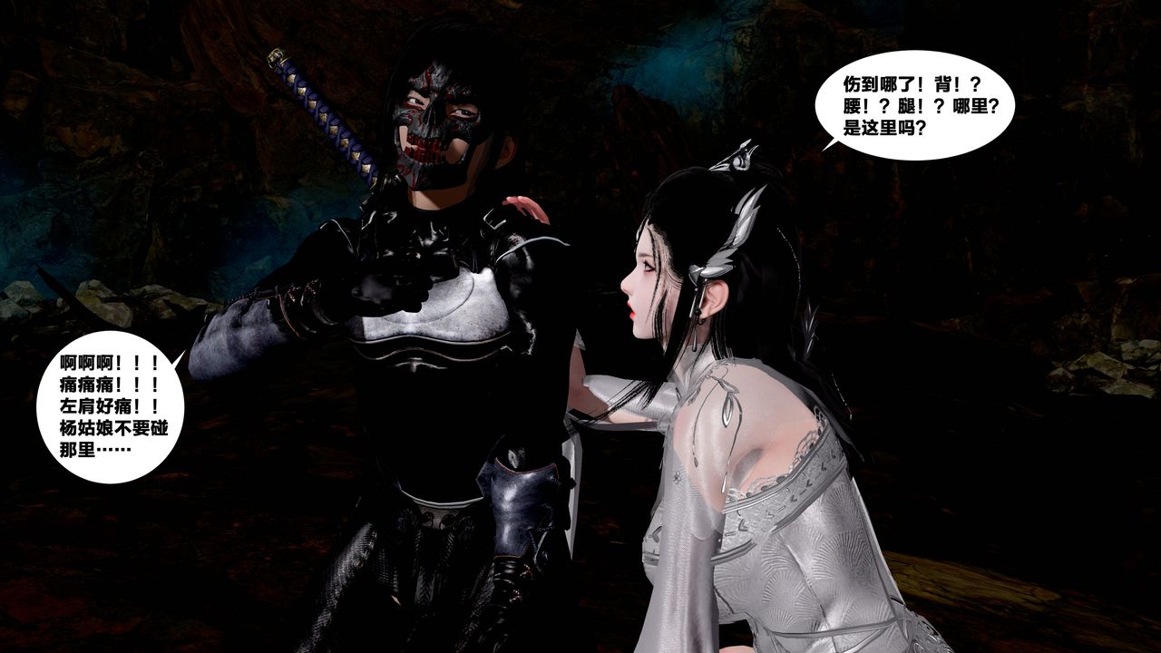 [3D]借你娘子泄泄火[讨魔传]+外传外传5-杨馨儿序章02