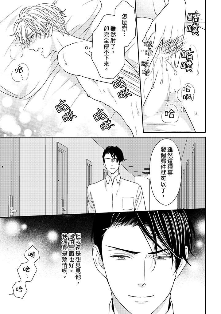 开私密号的男大学生,被开发了干性高潮。第10话