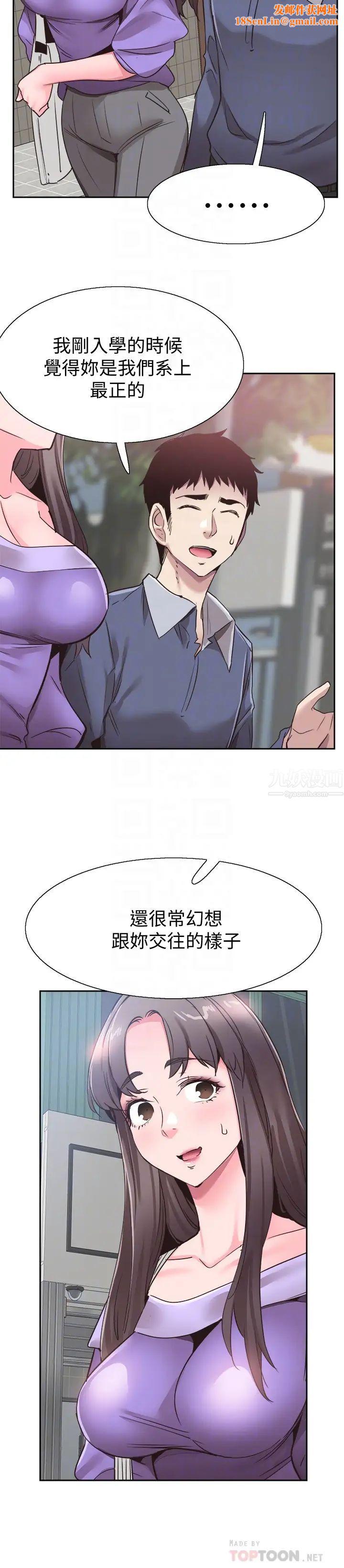 校园LIVE秀第63话-我想像过跟妳交往的样子