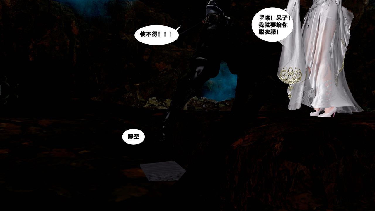 [3D]借你娘子泄泄火[讨魔传]+外传外传5-杨馨儿序章02