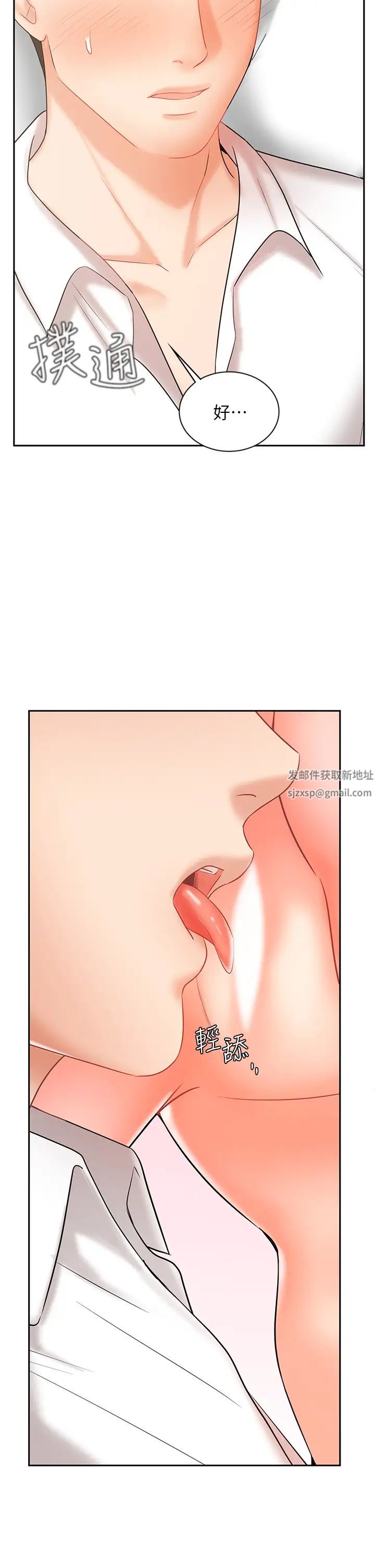 业绩女王第22话-火辣邻居的爱爱课程