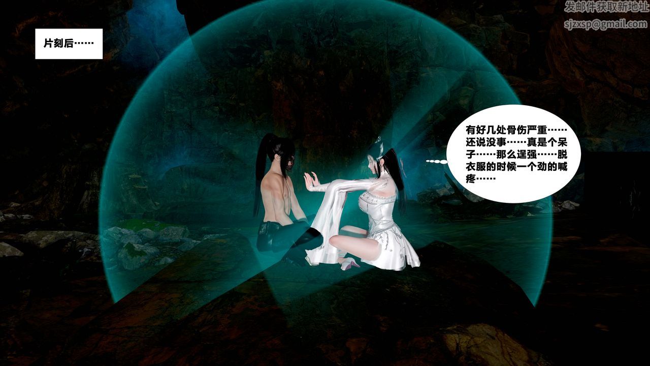 [3D]借你娘子泄泄火[讨魔传]+外传外传5-杨馨儿序章02