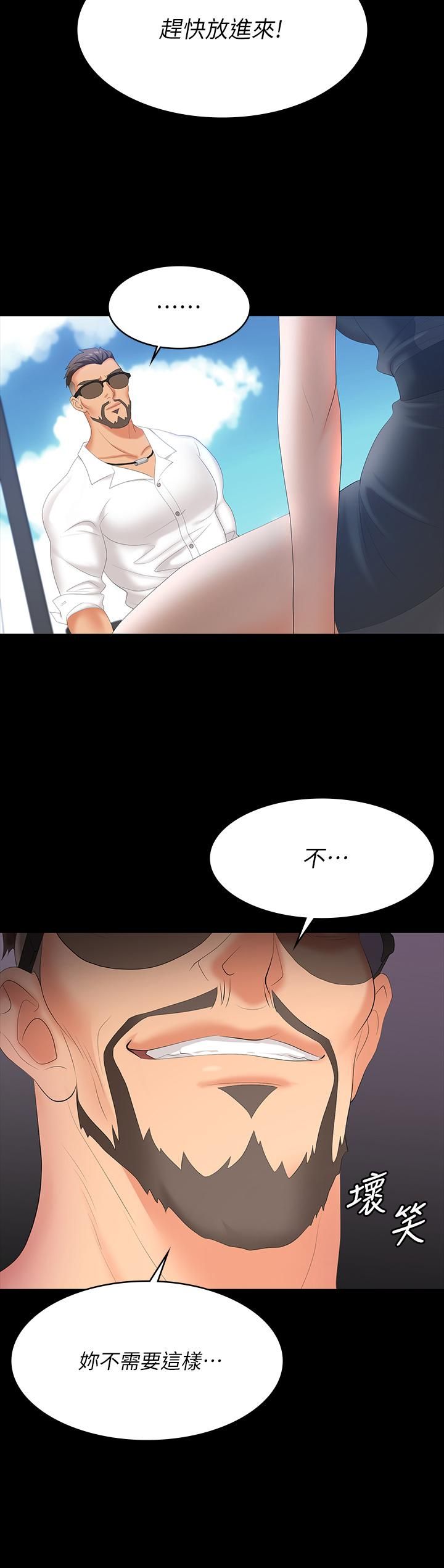 交换游戏第68话-啊…我快受不了了