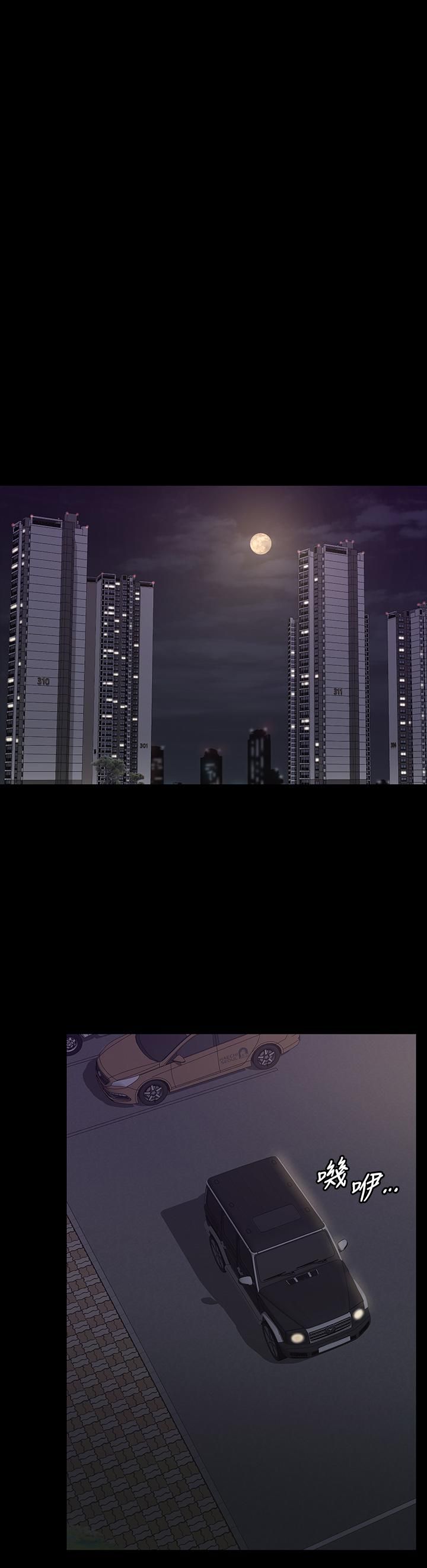 交换游戏第68话-啊…我快受不了了