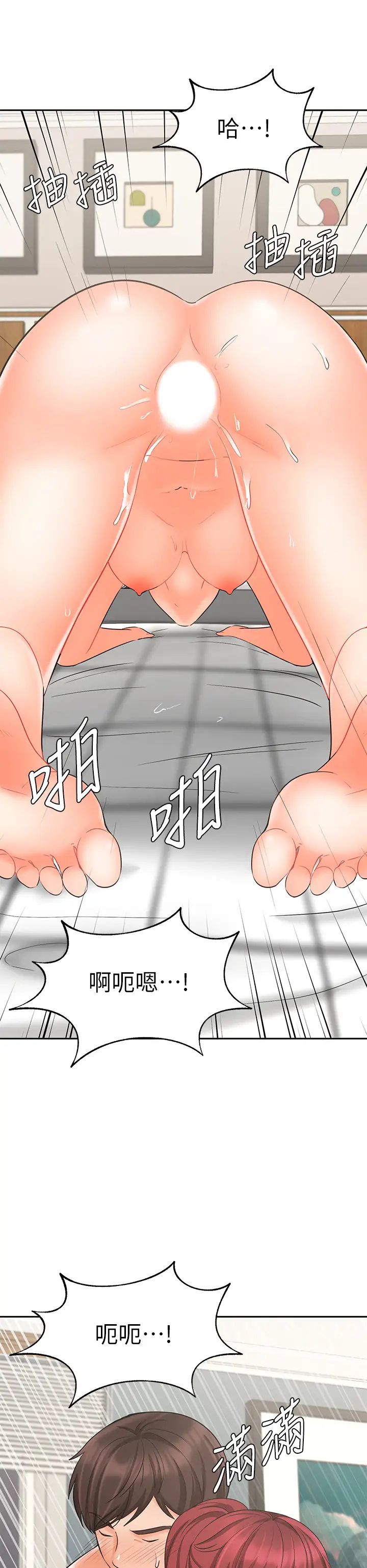 业绩女王第22话-火辣邻居的爱爱课程