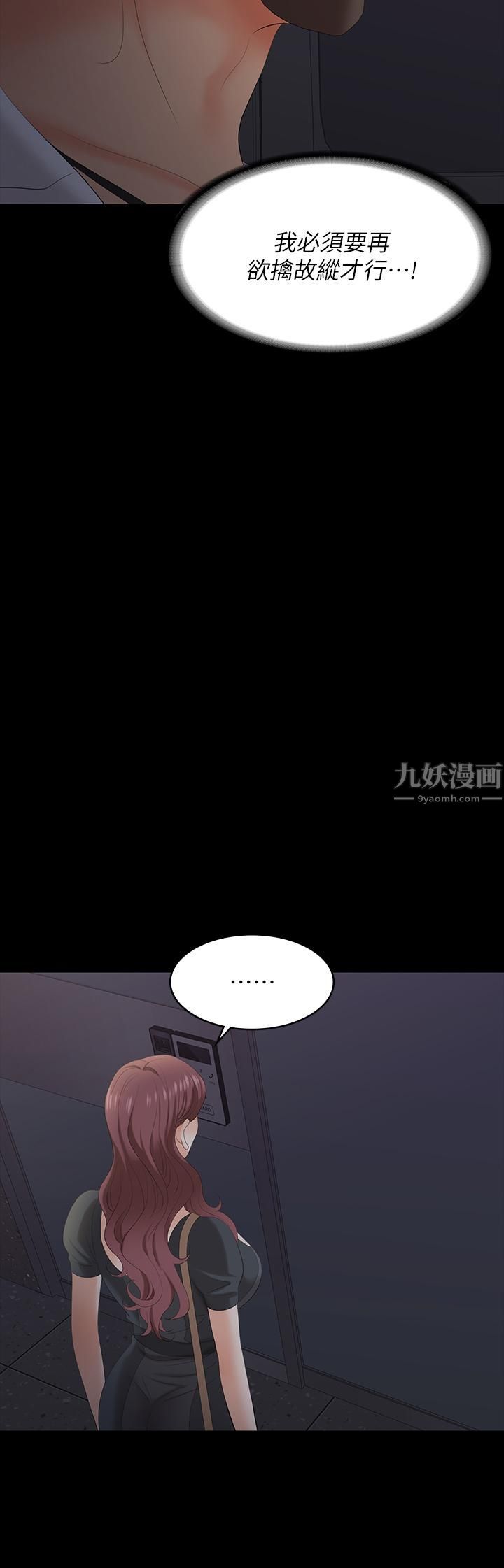 交换游戏第68话-啊…我快受不了了