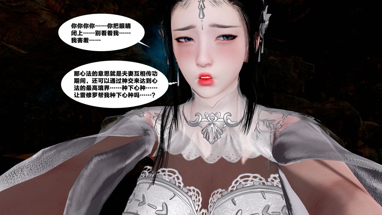 [3D]借你娘子泄泄火[讨魔传]+外传外传5-杨馨儿序章02