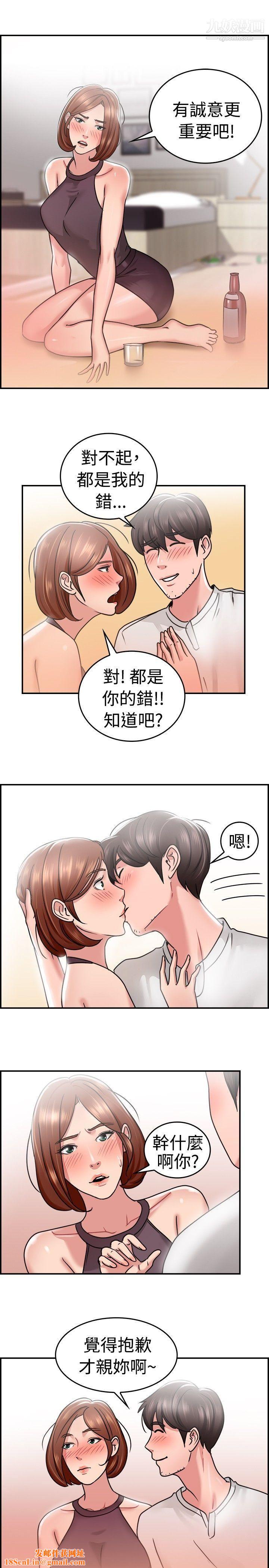 前男友前女友第31话-怎么忘东忘西[上]