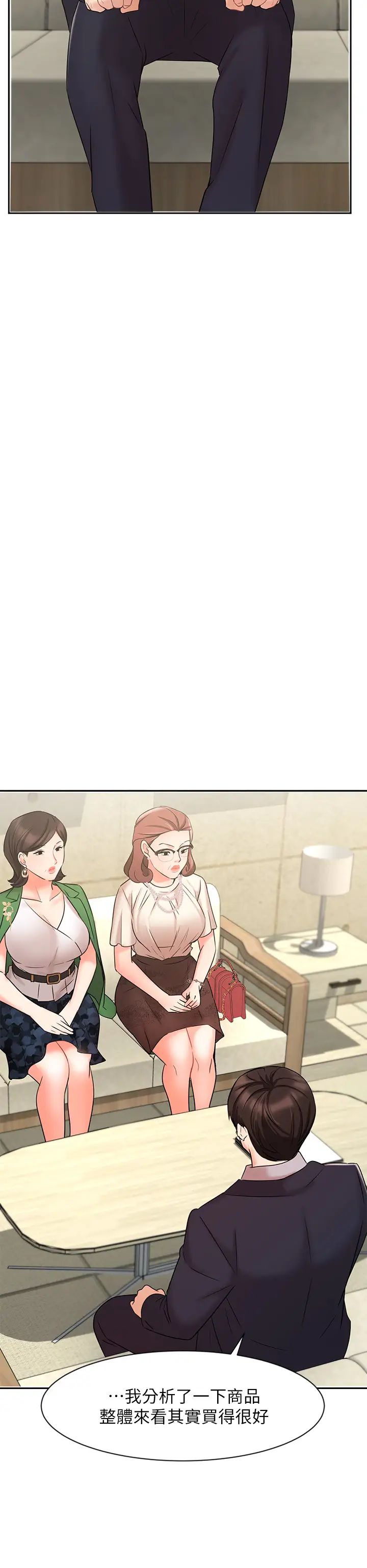 业绩女王第23话-我想和襄理成为特别的关係