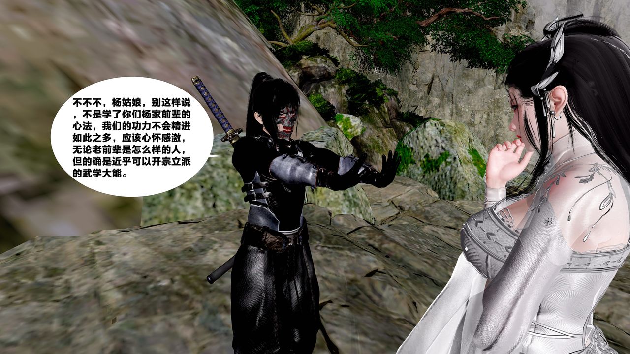 [3D]借你娘子泄泄火[讨魔传]+外传外传5-杨馨儿序章03