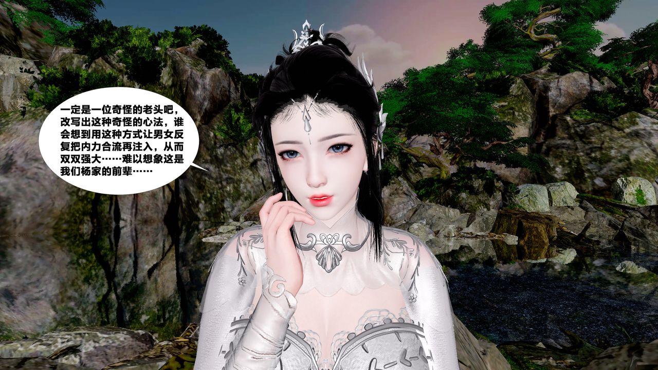 [3D]借你娘子泄泄火[讨魔传]+外传外传5-杨馨儿序章03