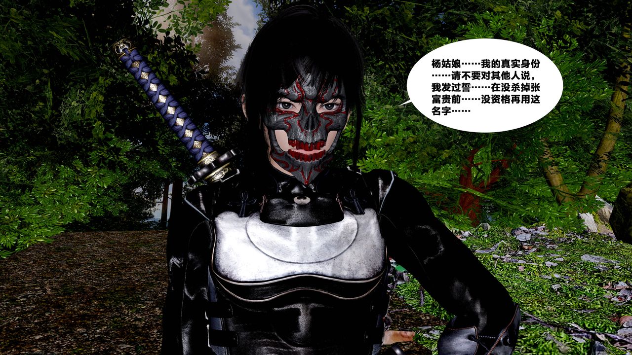 [3D]借你娘子泄泄火[讨魔传]+外传外传5-杨馨儿序章03