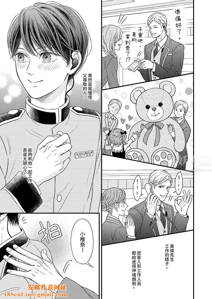 Omega的秘密藏在酒店裏第4话