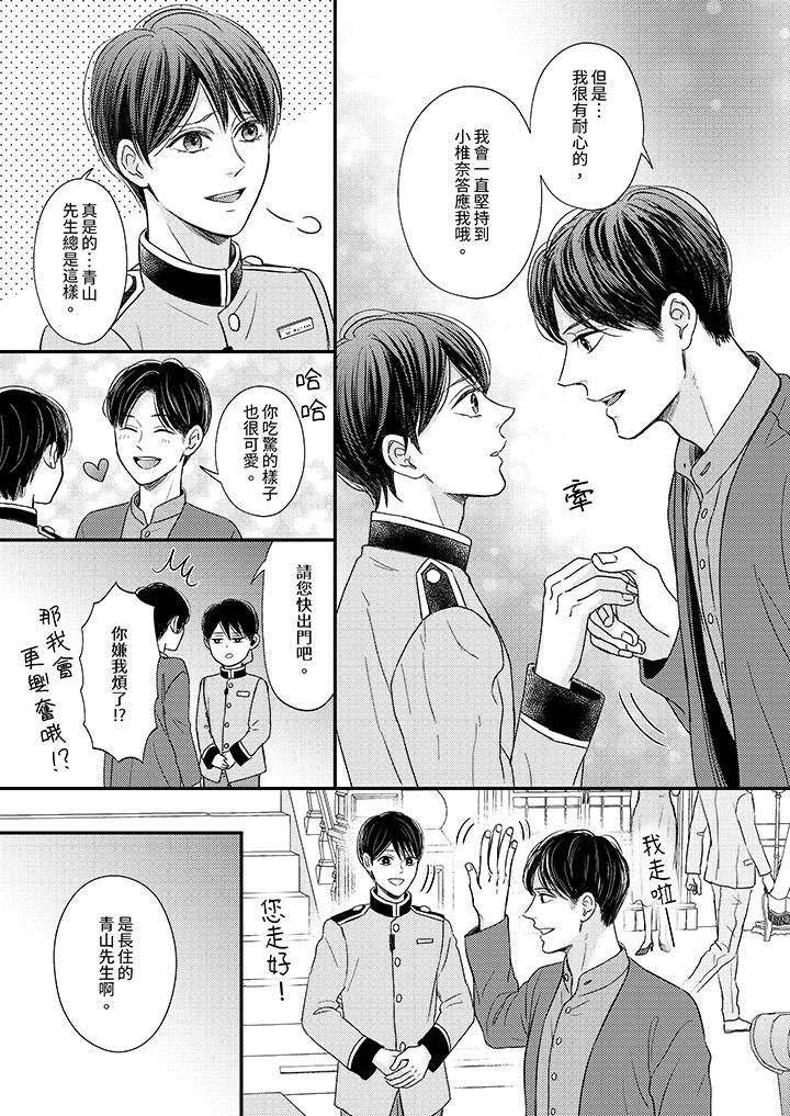 Omega的秘密藏在酒店裏第4话