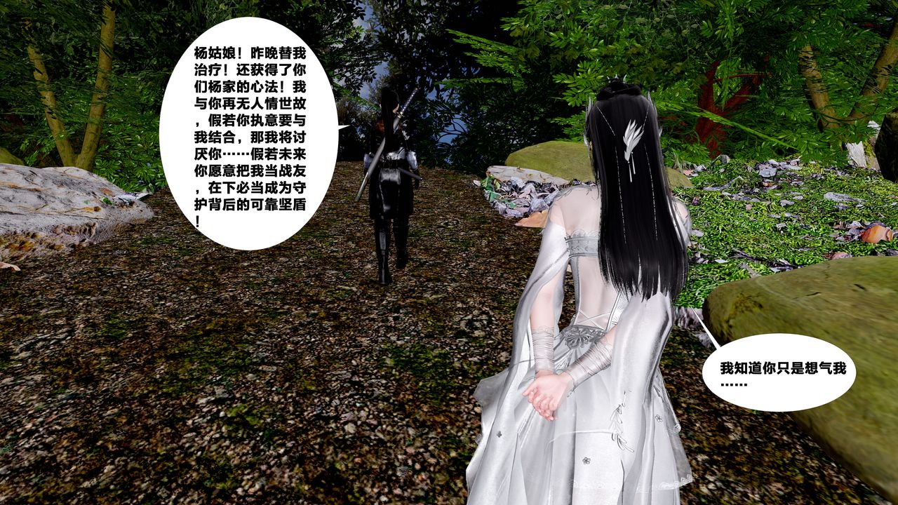 [3D]借你娘子泄泄火[讨魔传]+外传外传5-杨馨儿序章03