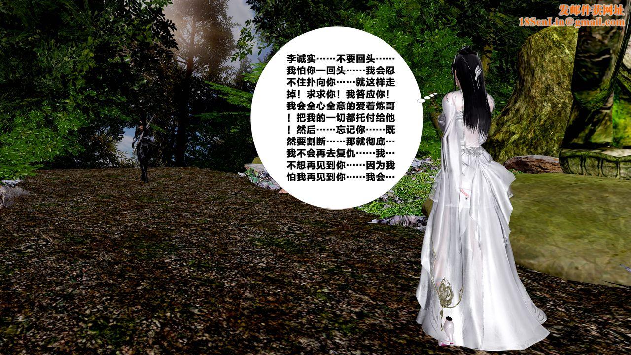 [3D]借你娘子泄泄火[讨魔传]+外传外传5-杨馨儿序章03