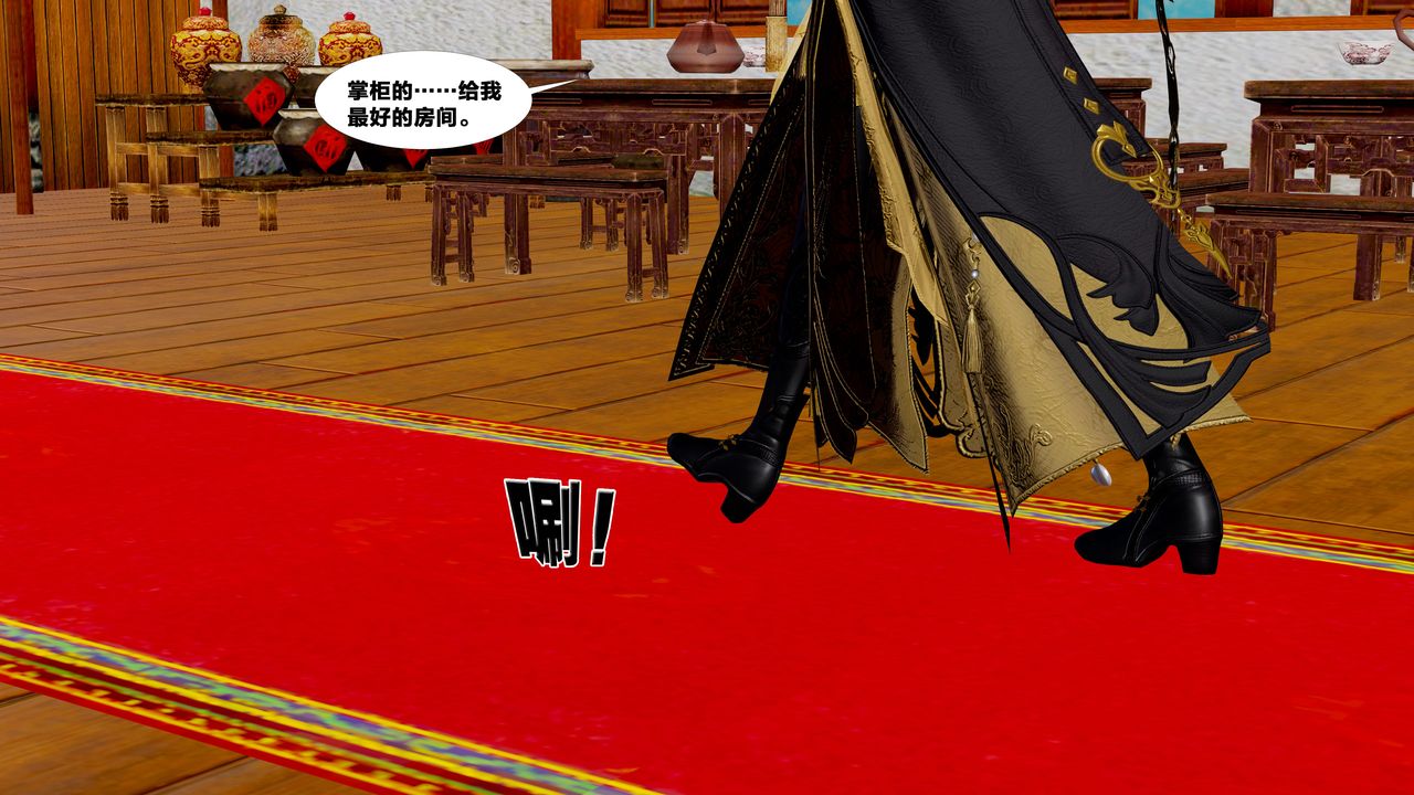 [3D]借你娘子泄泄火[讨魔传]+外传外传5-杨馨儿序章03