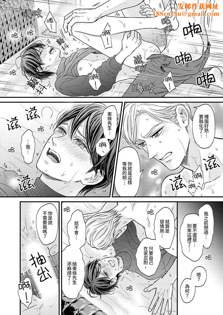 Omega的秘密藏在酒店裏第5话