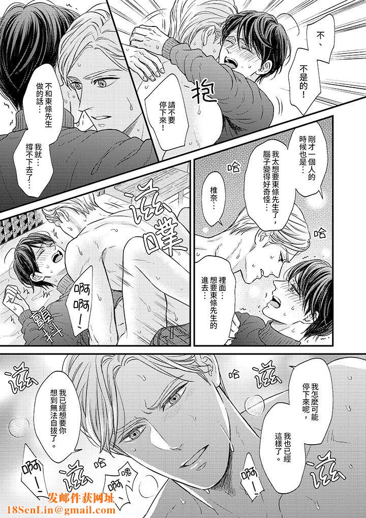 Omega的秘密藏在酒店裏第5话