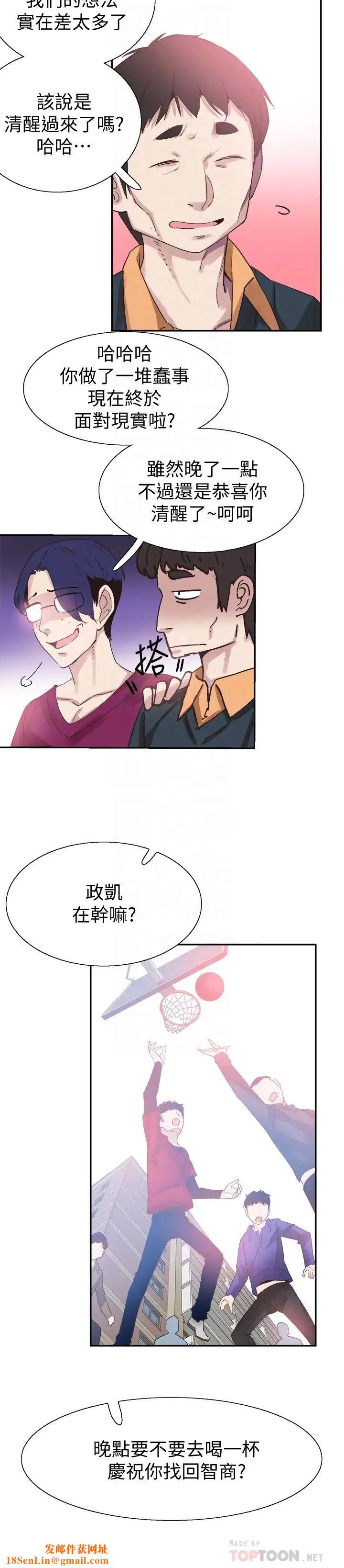 校园LIVE秀第66话-復合的两人