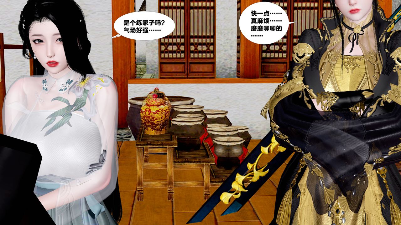 [3D]借你娘子泄泄火[讨魔传]+外传外传5-杨馨儿序章03