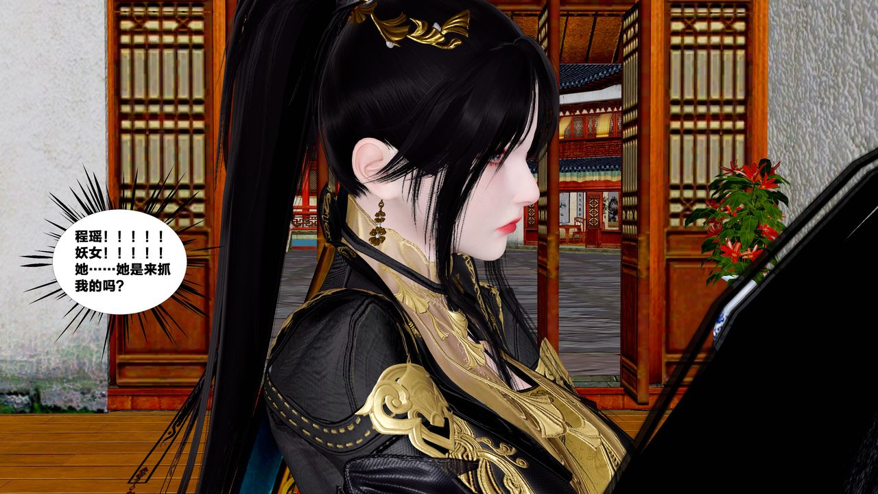 [3D]借你娘子泄泄火[讨魔传]+外传外传5-杨馨儿序章03