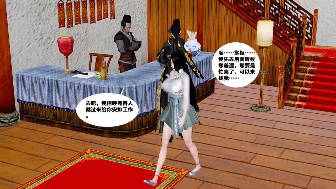 [3D]借你娘子泄泄火[讨魔传]+外传外传5-杨馨儿序章03