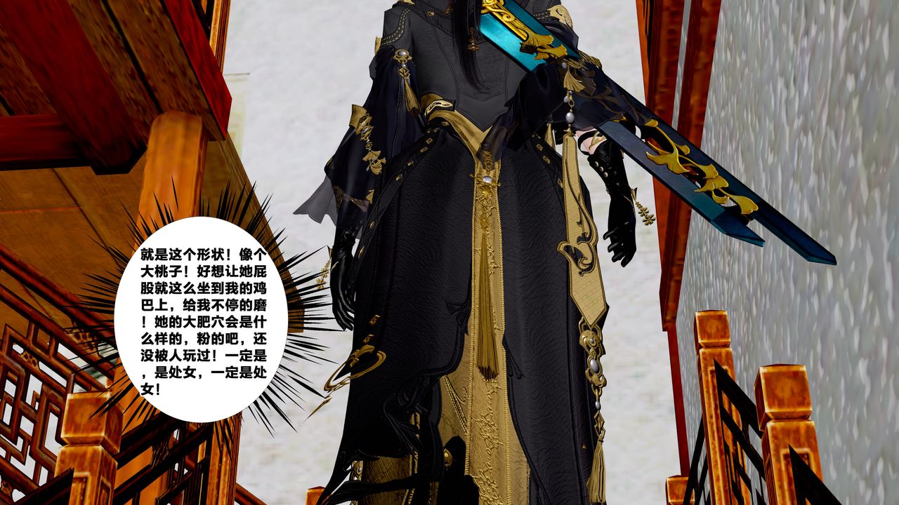 [3D]借你娘子泄泄火[讨魔传]+外传外传5-杨馨儿序章03